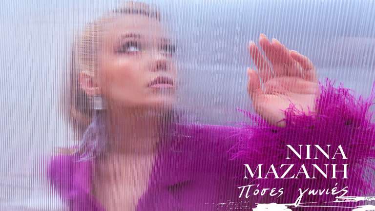 Nina Mazani Poses Gonies