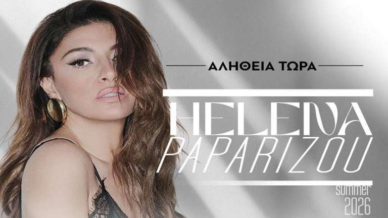 Alhtheia tora elena paparizou
