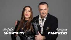 Dhmhtriou pantazis athinaia