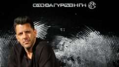 Feris thodoris oso tha girizei h gh