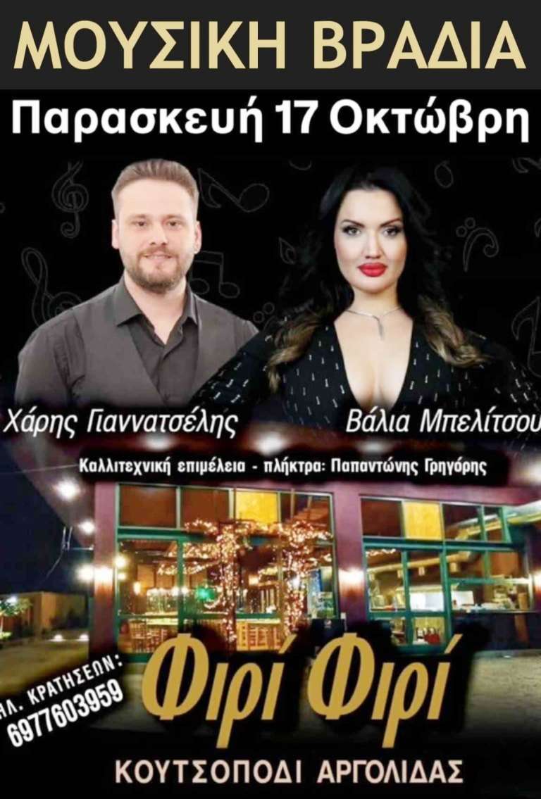 Firi firi live 17 10 25