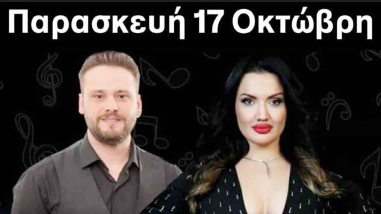 Firi firi live koutsopodi 17 10 25