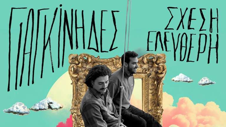 Giagkinides sxesieleytheri