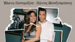 Helena paparizou panos mouzourakis erotas grafetai