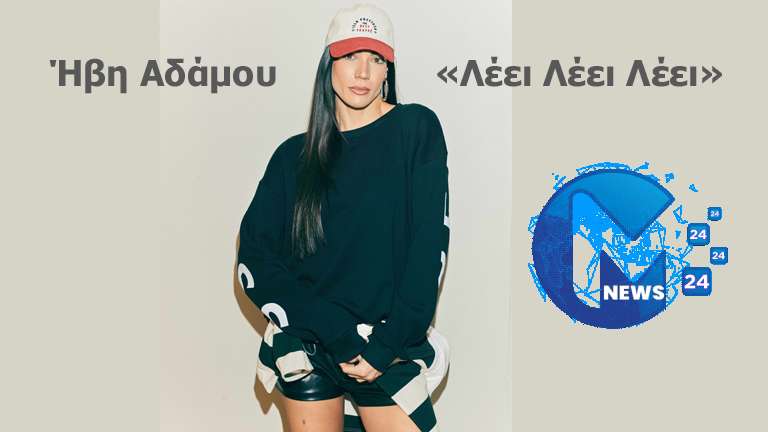 Ivi adamou leei leei