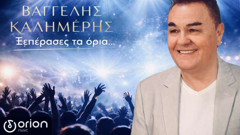 Kalimeris bagelis kseperases ta oria