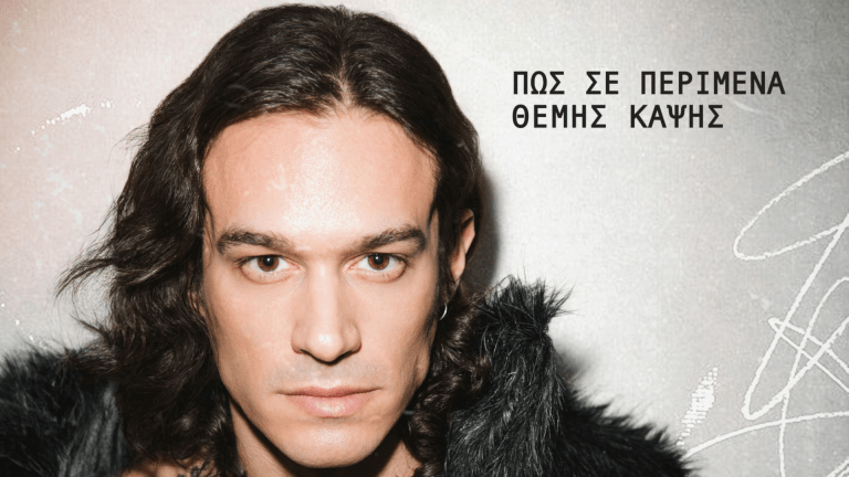 Kapsis themis perimena