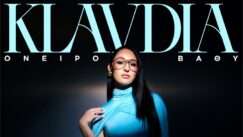 Klavdia oneiro vathi