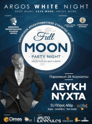 Lefki nyxta argos 2026