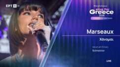 Marseaux xanomai eurovision