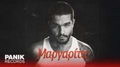 Mastoras xristos margarita