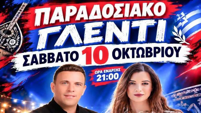 Paradosiako glenti pyramida elliniko argous