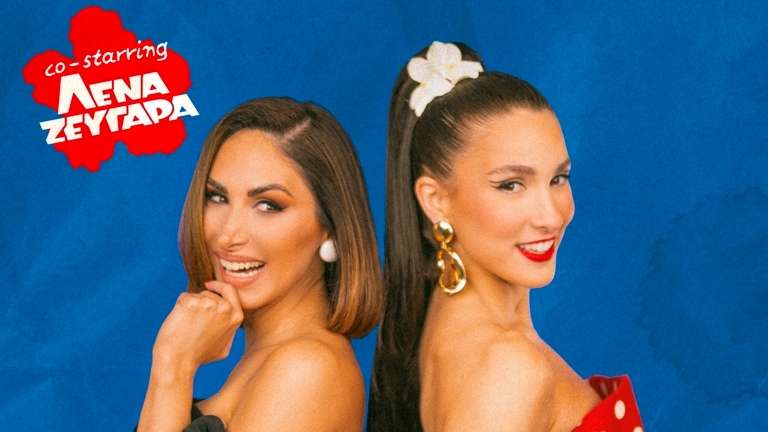 Parea evagelia zevgara