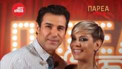 Parea petros iakovidis kostaki rania sfera