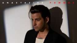 Rammos anastasios fotografeies