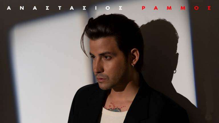 Rammos anastasios fotografeies