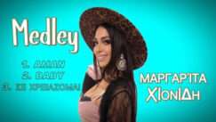 Xionidi margarita medley