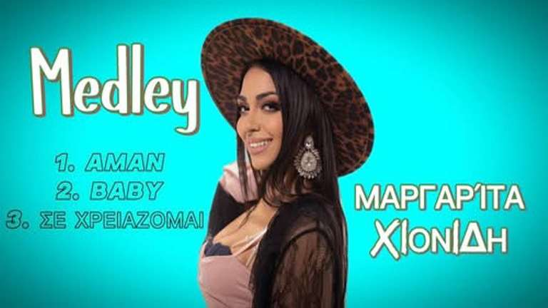 Xionidi margarita medley