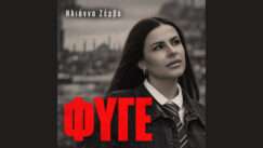 Zerva hlianna fyge