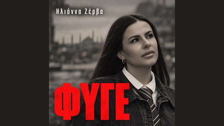 Zerva hlianna fyge