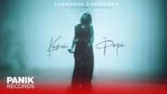 Zoyganeli eleonora kamia fora